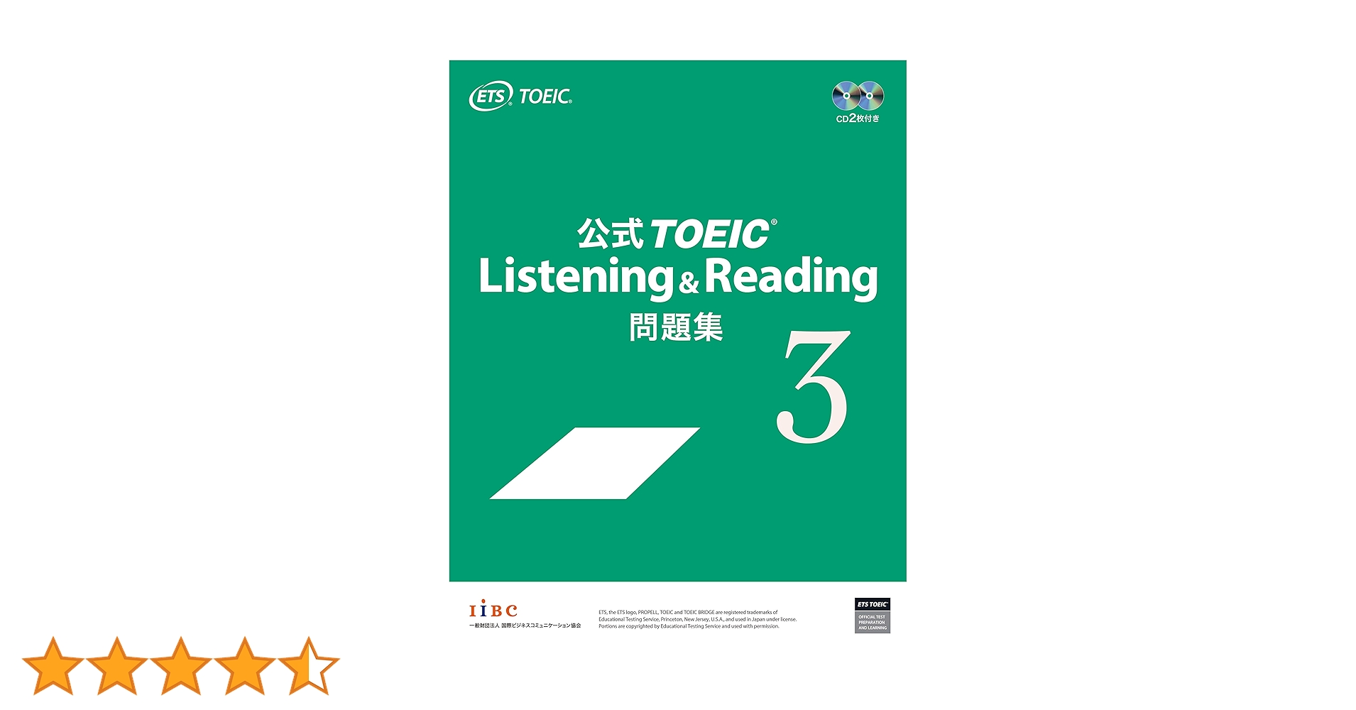 公式TOEIC Listening & Reading 問題集 3 | Educational Testing